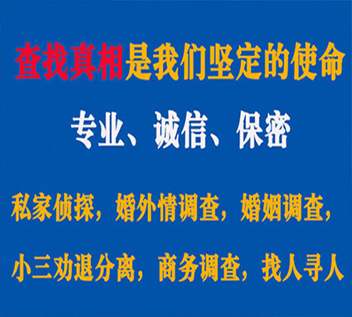 关于化州慧探调查事务所